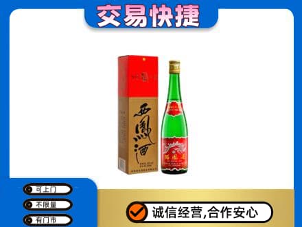 辽阳回收西凤酒